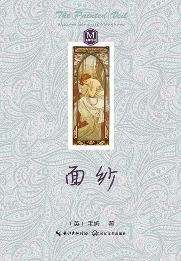 面纱